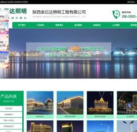 陕西路灯厂|陕西高杆灯|陕西庭院灯厂家|陕西景观灯厂家