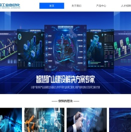 信恒工业自动化（银川）