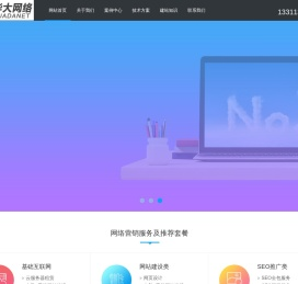 北京网络推广-北京网络营销推广-北京网络营销公司-网络推广营销策划-北京网络推广-北京网络营销推广-北京网络营销公司-网络推广营销策划