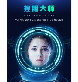 捏脸大师-微模科技