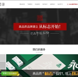 标拓设计，logo在线设计，标志商标设计制作,宁乡县标拓广告设计工作室