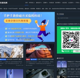 SEO建站优化技术_投资理财_情感娱乐_宠物旅游_励志美文_生活百科-天天资讯网