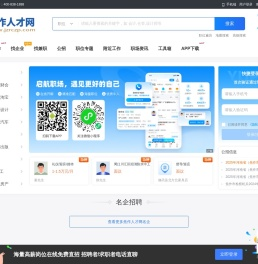 焦作人才网_焦作市本地最新求职找工作招聘信息