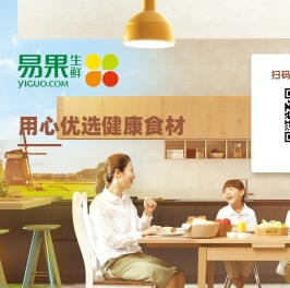 易果生鲜Yiguo网_全球精选_生鲜果蔬 品质食材_易果网yiguo.com