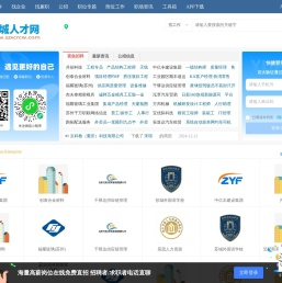 相城人才网_苏州相城最新招聘信息_相城人才市场网站