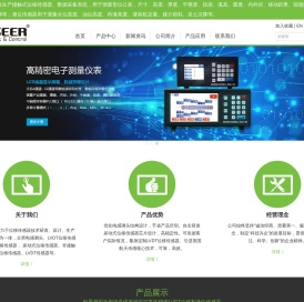 LVDT传感器_接触式位移传感器_数字传感器_差动式位移传感器-深圳市申思测控技术有限公司