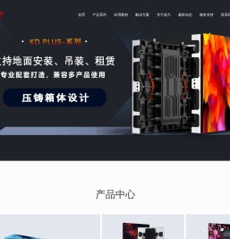 深圳市鼎力显示科技有限公司
