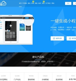 易维云-免费建站,小程序开发,自由拖拽无需技术灵活搭建！