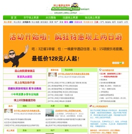 坝上草原自驾旅游网-坝上自驾游攻略.路书.游记.路线等.北京天津出发必看