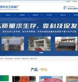 启闭机闸门|拍门|回转式清污机|机械格栅机|卷扬启闭机-博宇机械厂家