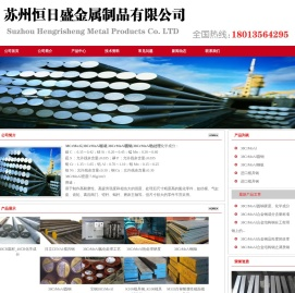 38CrMoAl_38CrMoAl板材_38CrMoAl合金钢-苏州恒日盛金属制品有限公司