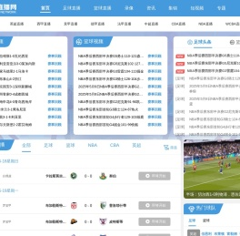 足球直播_今日足球直播在线观看_足球比赛高清(无插件)在线观看-足球直播网