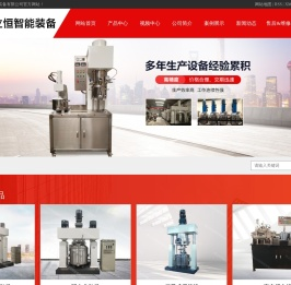 佛山立恒智能装备有限公司