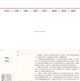 顾亭荣_苏州市玉雕高级工艺师_苏州玉雕行业协会会员