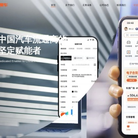 大搜车 - 汽车流通商的坚定赋能者