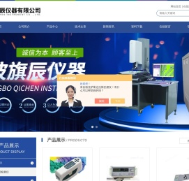 弹簧拉压试验机,材料万能试验机,扭力测试仪,漏水检测仪,数显显微维氏硬度计-宁波旗辰仪器有限公司