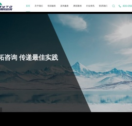 山东易拓信息咨询有限公司