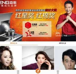 盛世艺星传媒_明星出场费行业更低，代理上千位明星资源的北京明星经纪公司
