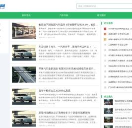 寻车网--选车、养车专业指导平台