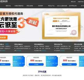 阿里云代理商-阿里云服务器-阿里云数据库-重庆典名科技