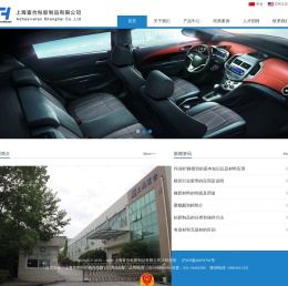 上海富合粘胶制品有限公司
