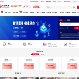 北京联通5G套餐资费介绍_北京联通宽带_北京联通合约手机-中国联通网上营业厅