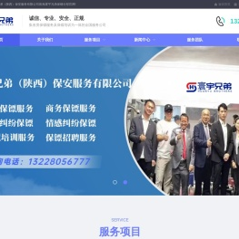 珠海保镖公司_企业,婚姻情感纠纷保镖_男女保镖培训_国际出行|珠海寰宇兄弟保镖公司