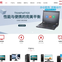 租电脑 找可易租 成都租电脑企业可免押 一台起租 全程保修