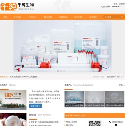 嘉兴千纯生物科技有限公司