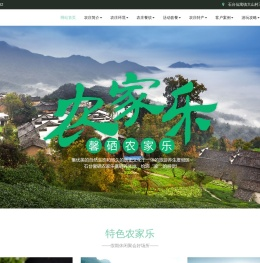 石台农家乐_大山村农家乐-石台馨硒农家乐
