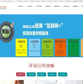 北京代理记账公司|北京会计公司|北京会计代理记账公司