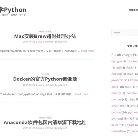 蚂蚁学Python – 博学之、审问之、慎思之、明辨之、笃行之