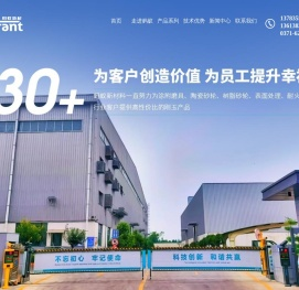 河南蚂蚁新材料有限公司_棕刚玉_白刚玉