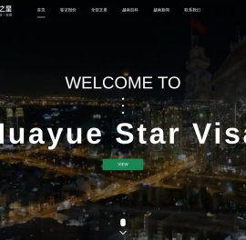 越南签证代办_越南境内业务专家华越之星签证—有困难找华越