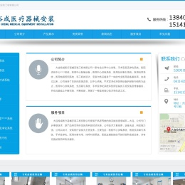 大连裕成医疗器械安装工程有限公司 - 大连裕成医疗器械安装工程有限公司