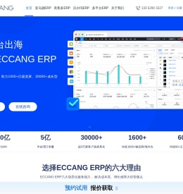 易仓ERP可节约30%尾程运费,11年技术沉淀,亚马逊ERP,就选ECCANG ERP