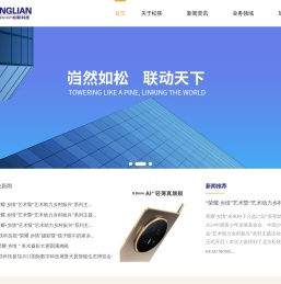 北京松联科技有限公司