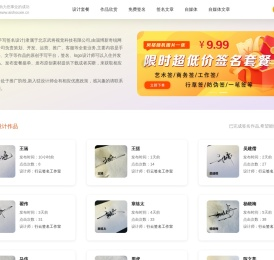 才签-才创一条龙签名设计服务,签名设计,免费签名设计,手写LOGO设计,手写招牌设计,手写文字设计,原创手写签名设计,武将爱手写,手写签名设计 - 爱手写