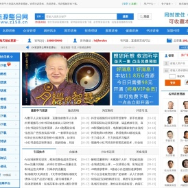 学习资源分享-158资源整合网，整合各类名师讲座视频、培训课程下载