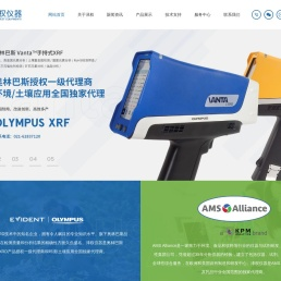 便携式合金分析仪-土壤重金属分析仪-奥林巴斯手持光谱仪-三元锂电池分析仪-上海泽权仪器设备有限公司
