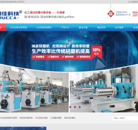 砂磨机_立式纳米砂磨机_实验室砂磨机-广州儒佳化工设备厂家