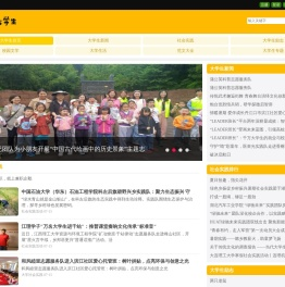 湖北大学生网 - 大学生在线投稿平台