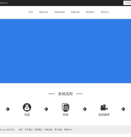 95960软文推广平台