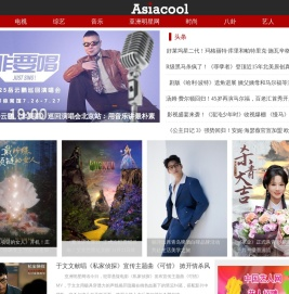 AsiaCool_亚洲明星网