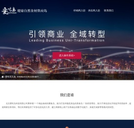 北京爱吃岛科技有限公司