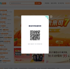 新东方大学考试官网_考研/英语/雅思/托福/四六级/日语/韩语/教资在线网课官网
