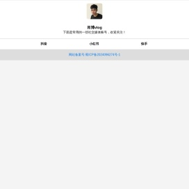 肖博vlog