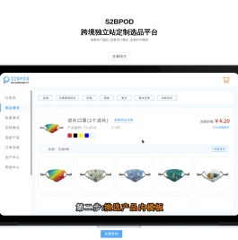 专业的POD按需打印方案解决商