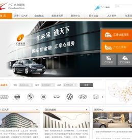 广汇汽车服务集团股份公司
