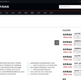 2025最火手游-EF软件风向